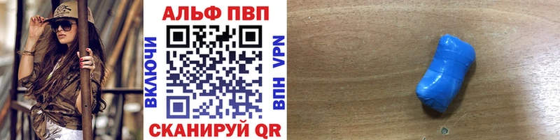 Купить где Ивантеевка Alfa_PVP крисы CK