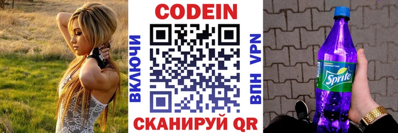 Кодеиновый сироп Lean Purple Drank  Купить  Ивантеевка 