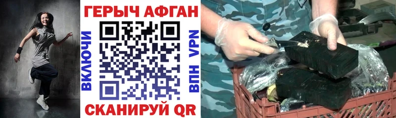 ГЕРОИН хмурый  Купить где  Ивантеевка 