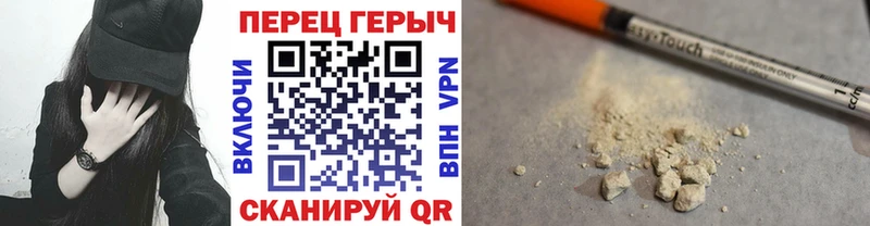ГЕРОИН VHQ Ивантеевка