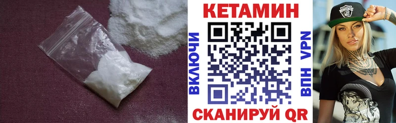Кетамин ketamine  Купить  Ивантеевка 